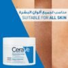 710qPXtPlGL._AC_SL1280_ CeraVe Moisturizing Cream for Dry to Very Dry Skin with Hyaluronic Acid 340 g